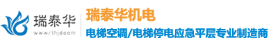 深圳市瑞泰華機(jī)電設(shè)備有限公司